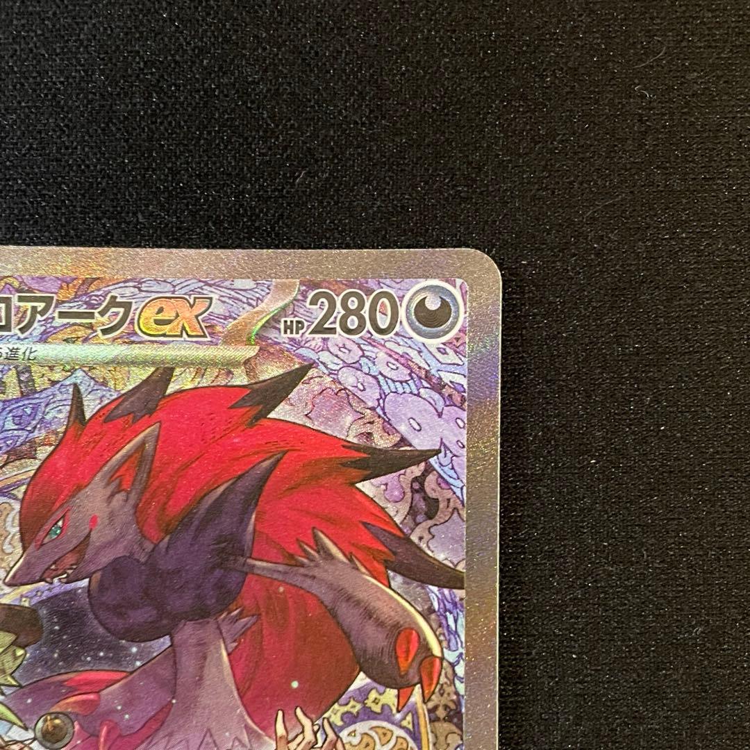 ポケモンカードゲーム Nのゾロアーク SAR メガドリームex