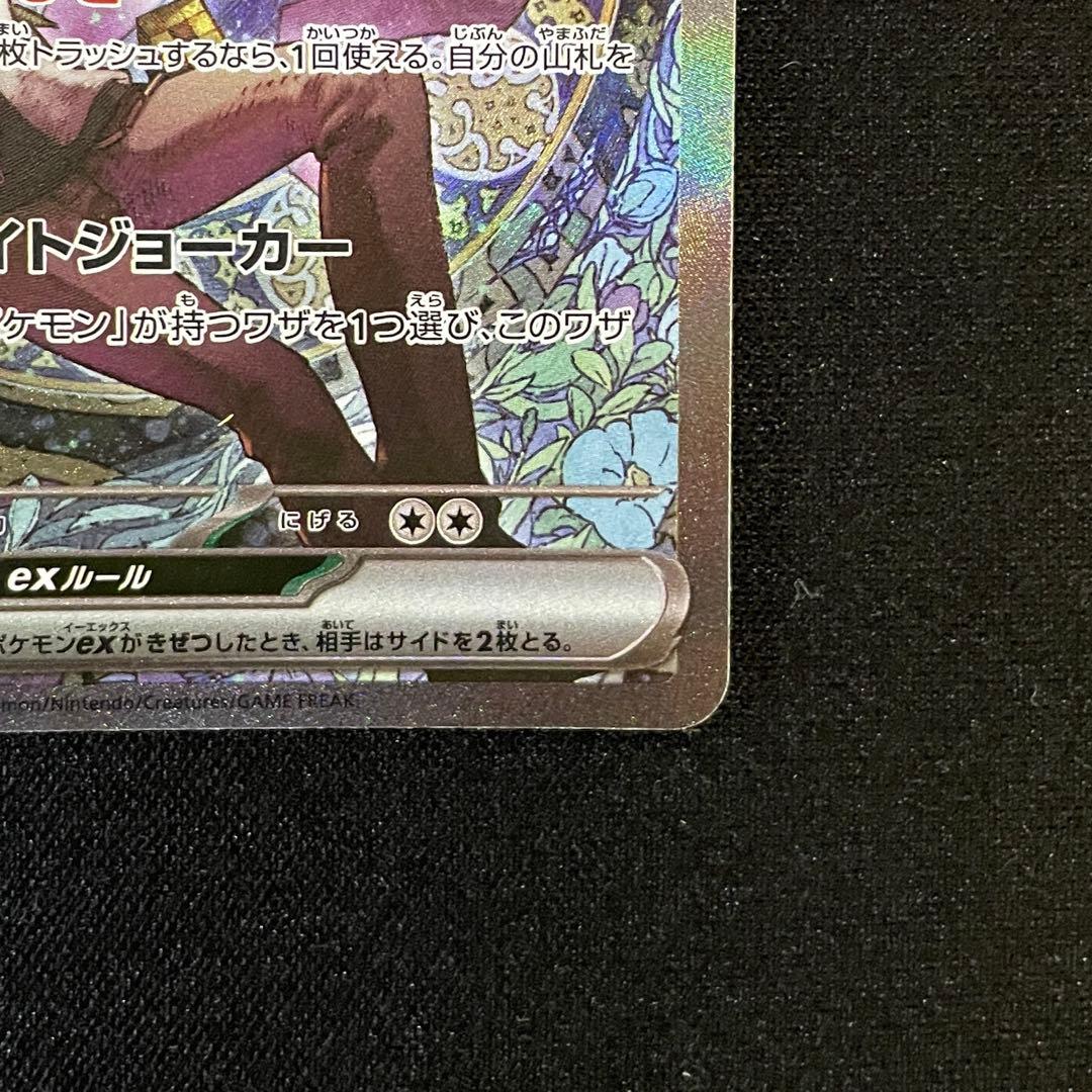 ポケモンカードゲーム Nのゾロアーク SAR メガドリームex