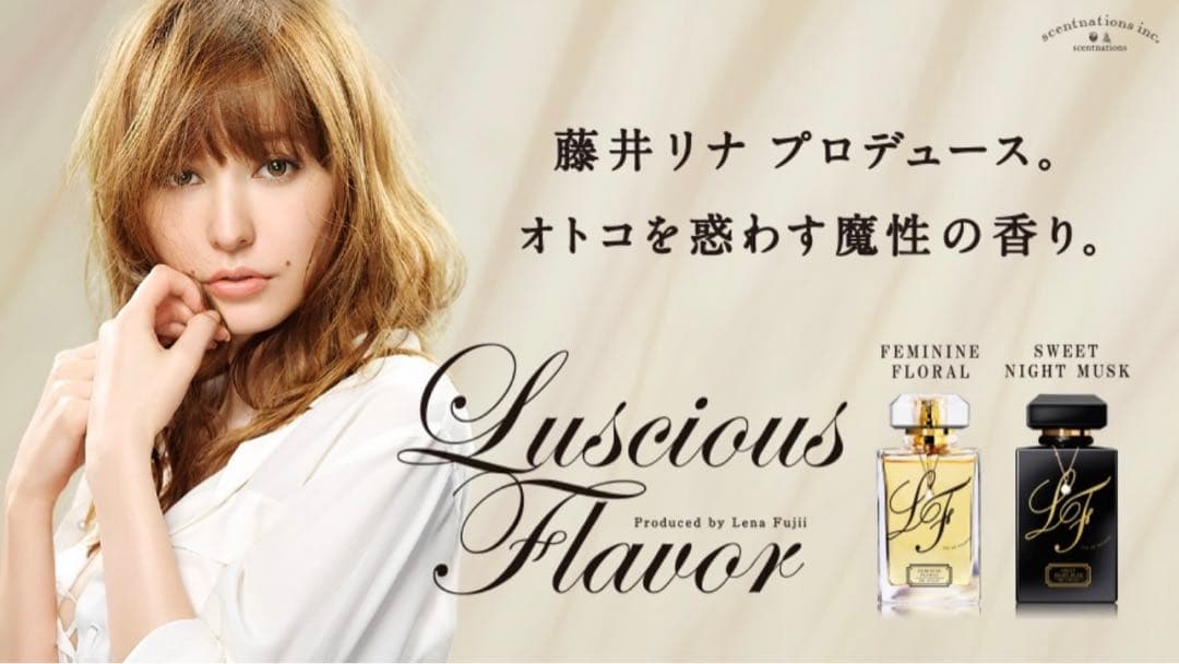 未使用品　藤井リナ フジイリナ　ラシャスフレーバー フェミニン フローラル　香水