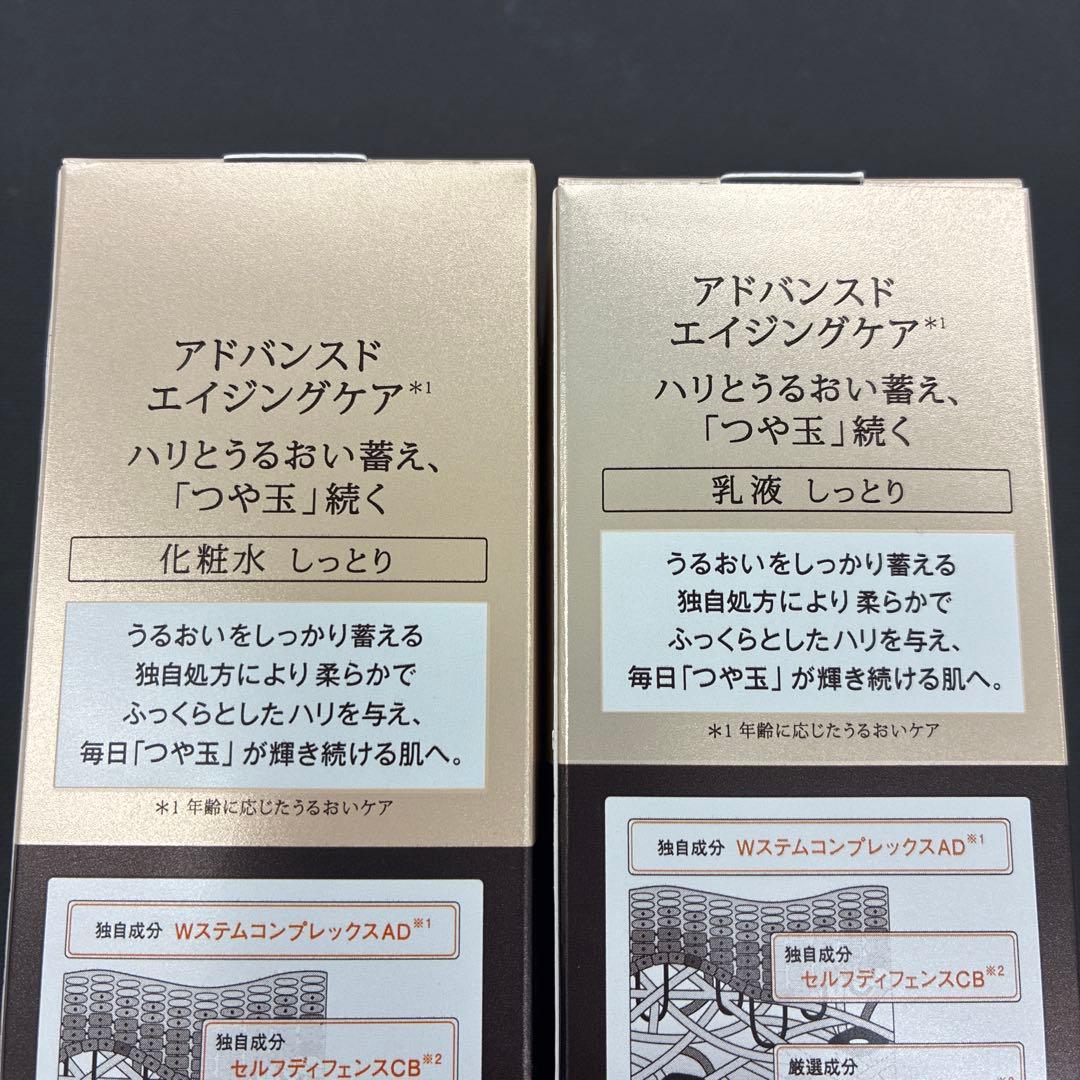 エリクシール アドバンスト　ローションⅡ&エマルジョンⅡセット
