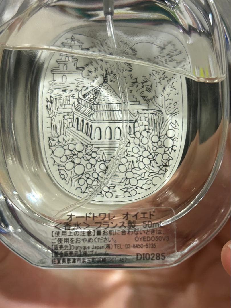 diptyque オイエド 50ml