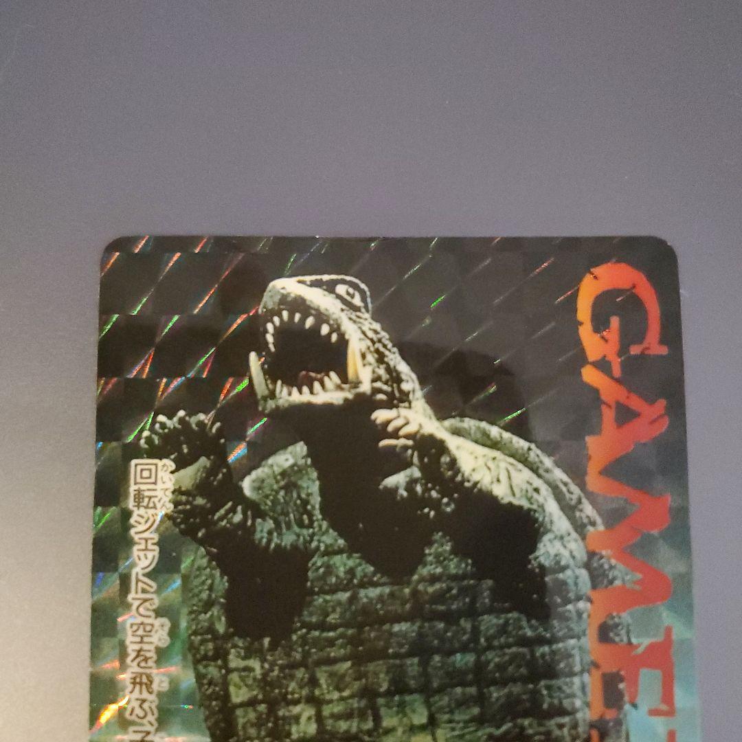 GAMERA トレーディングカード 1995年製