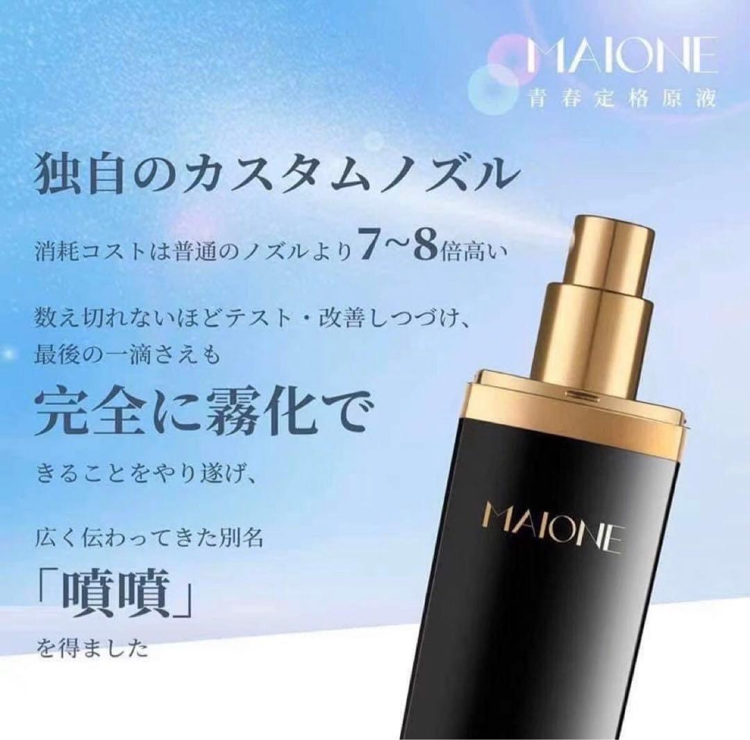 MAIONEマイオンニ美肌液スプレー三代100ml♪+セラム30ml各1本♪最新