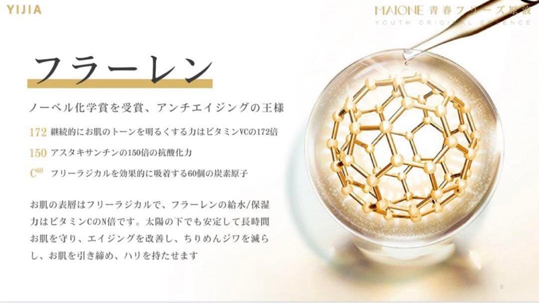 MAIONEマイオンニ美肌液スプレー三代100ml♪+セラム30ml各1本♪最新
