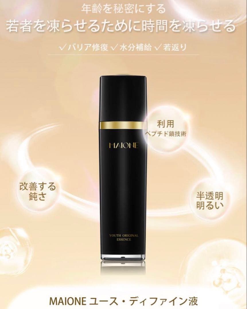 MAIONEマイオンニ美肌液スプレー三代100ml♪+セラム30ml各1本♪最新