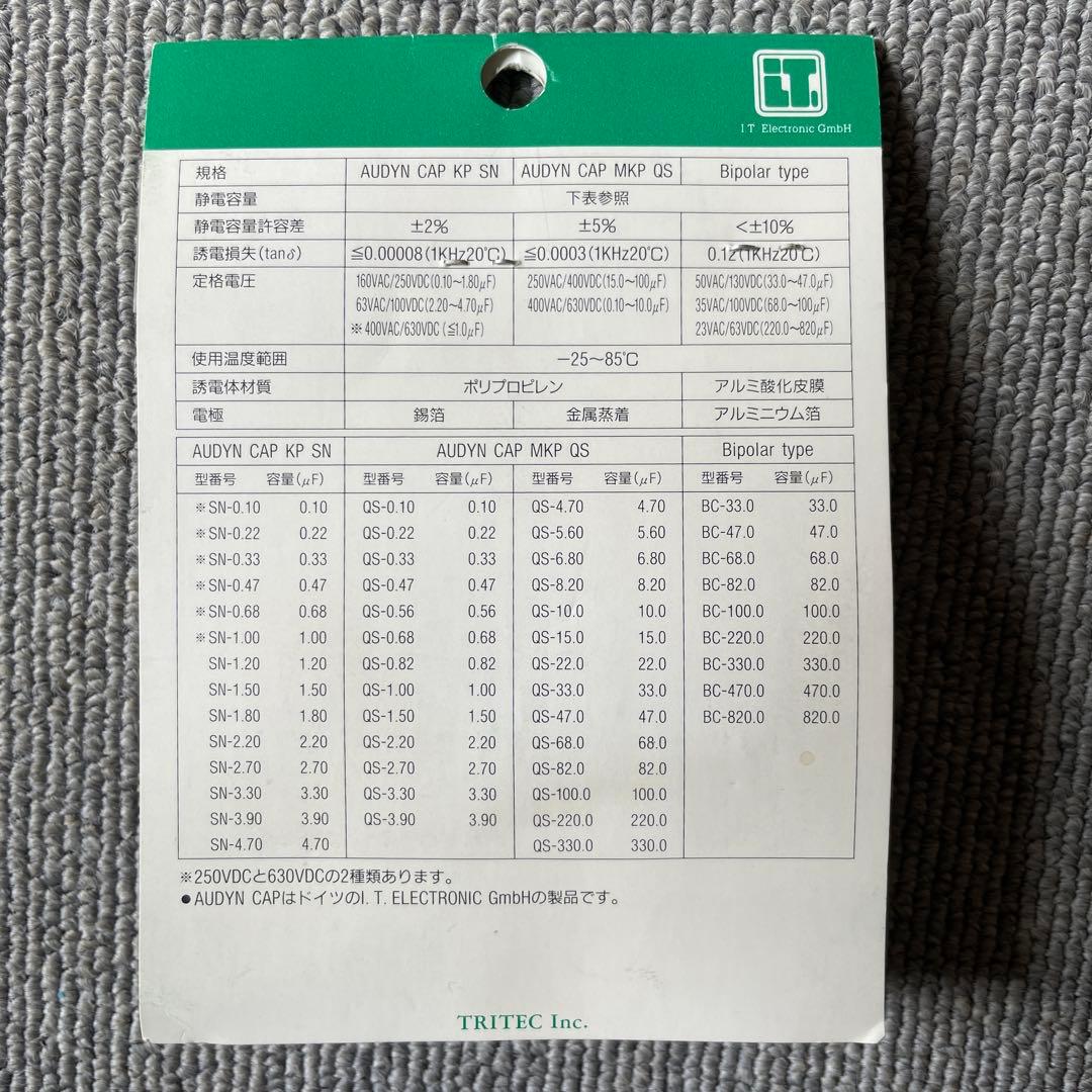 ▼ ▼▼フォステクス ホーンツィーター FT17H /低域カット用1.5μF 付