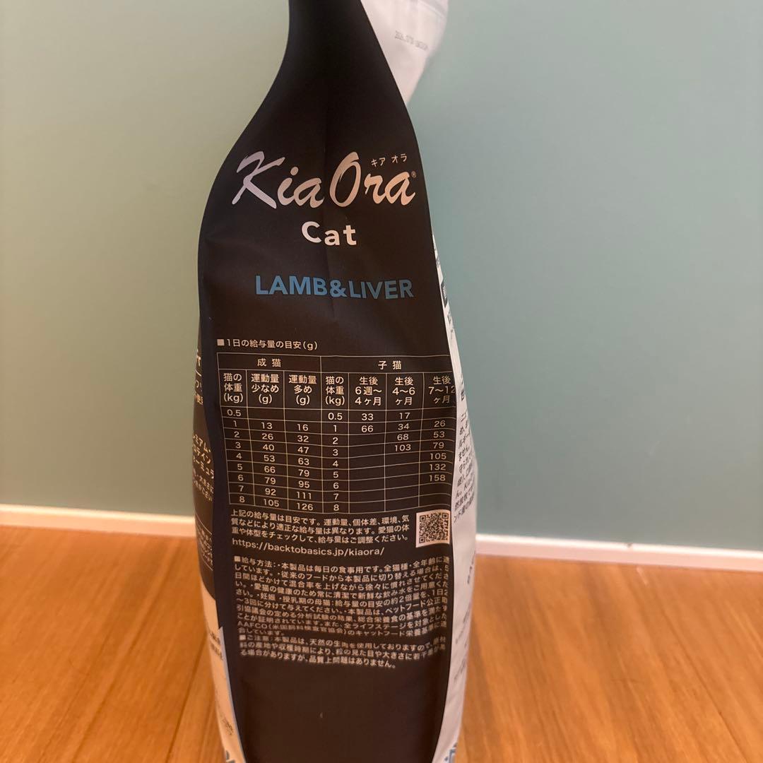 Kia Ora キャットフード ラム＆リバー 2.7kg