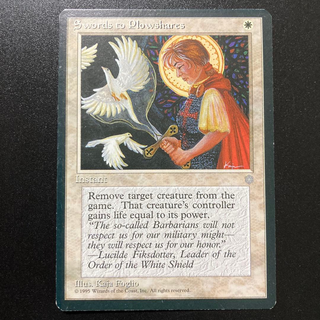 剣を鍬に アイスエイジ ４枚セット 英語 mtg