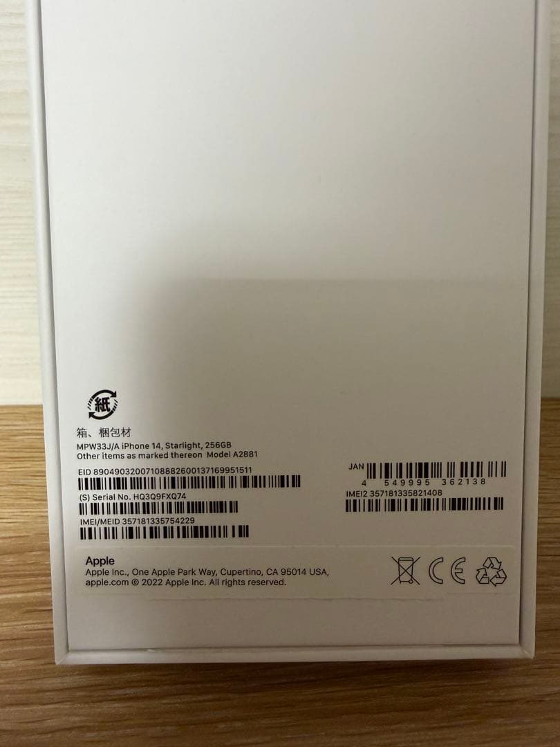 Apple iPhone 14 256GB スターライト
