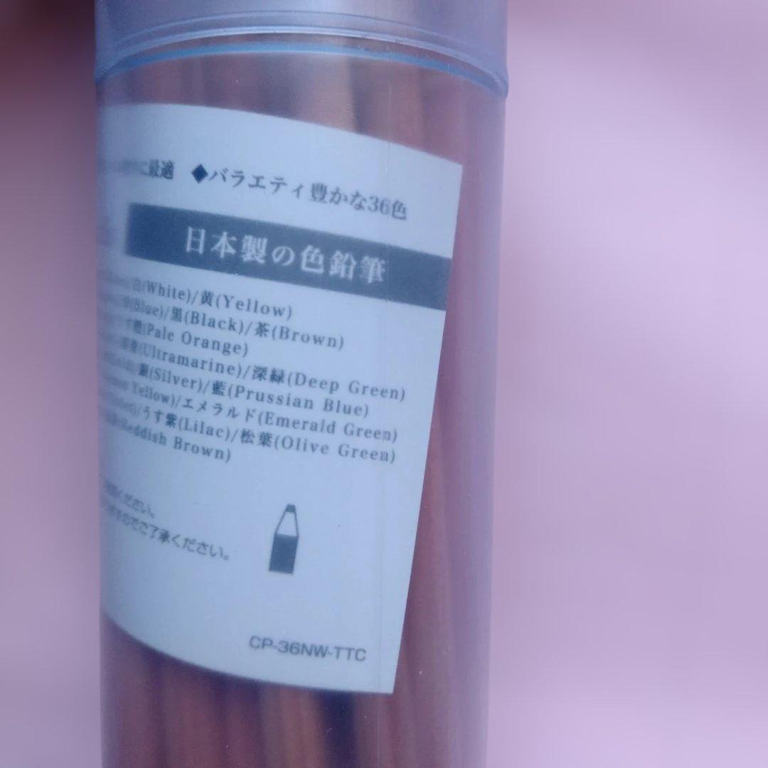 22個セット！ナカバヤシ Artem(アーテム) 色鉛筆 36色 筒ケース