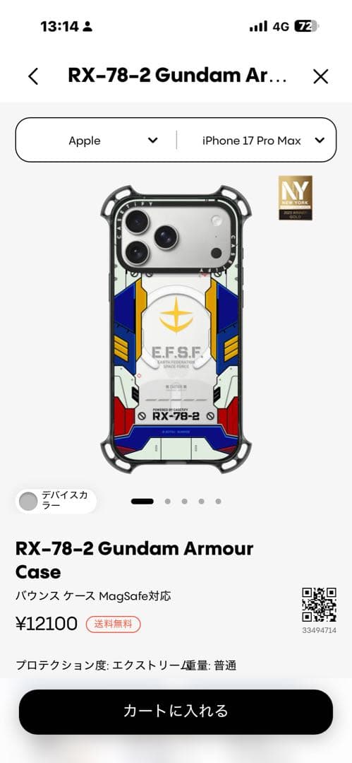 iPhoneアクセサリー RX-78-2 Gundam Armour Case