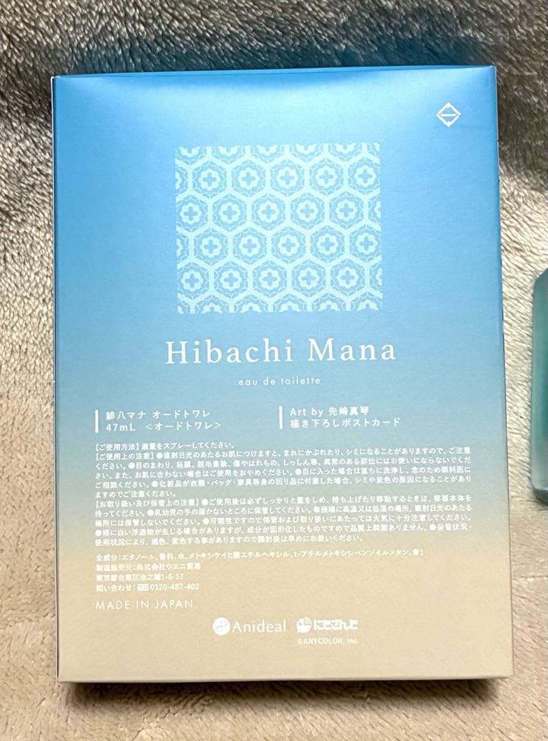 にじさんじ 緋八マナ