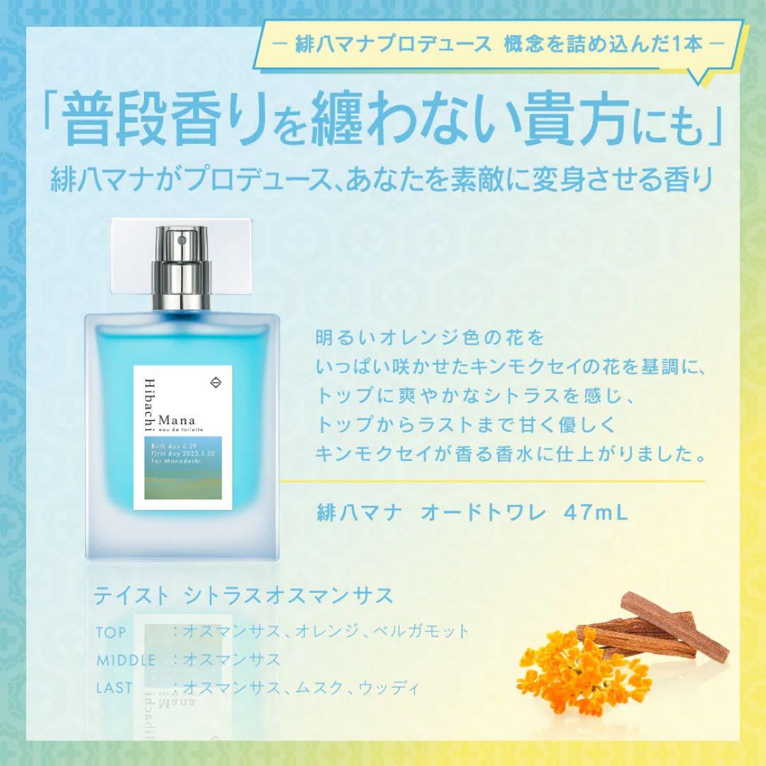 にじさんじ 緋八マナ