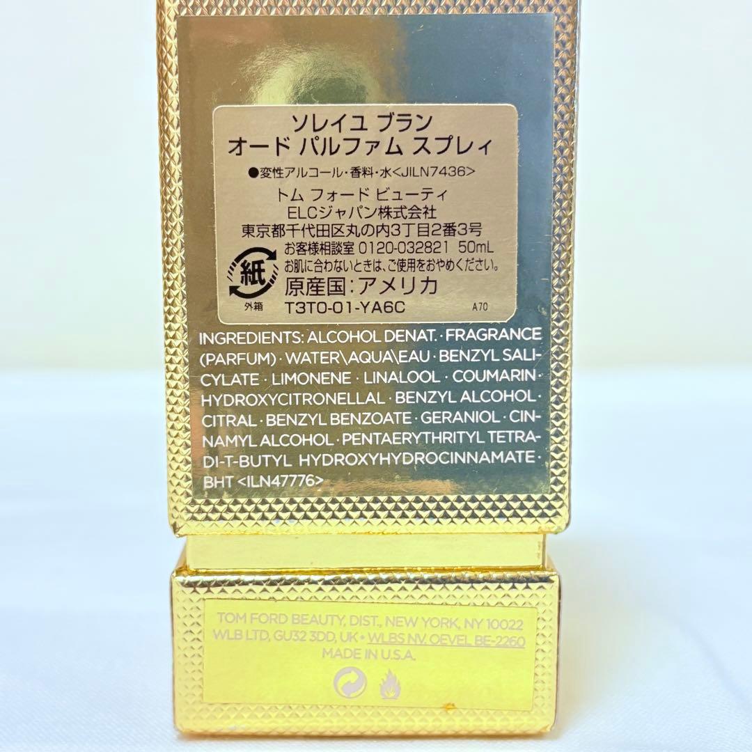 トムフォード　ソレイユ　ブラン　オードパルファム　 EDP 香水　50ml