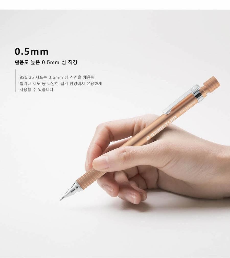 【限定版5本セット】シャーペン＊ステッドラー＊925＊新品【韓国限定日本未発売】