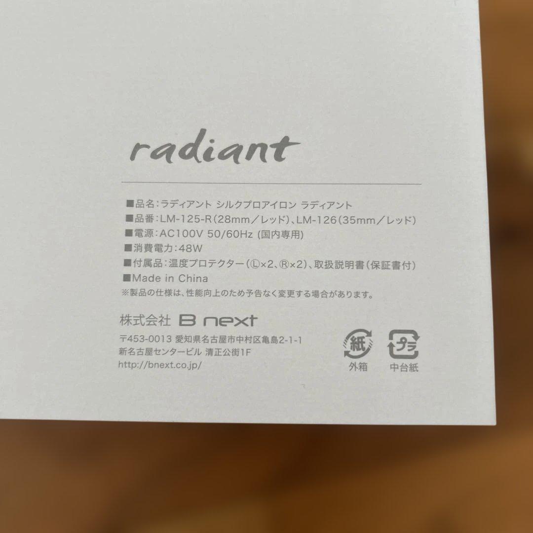 radiant ストレートヘアアイロン35mm LM_125R ジャンク 現状品