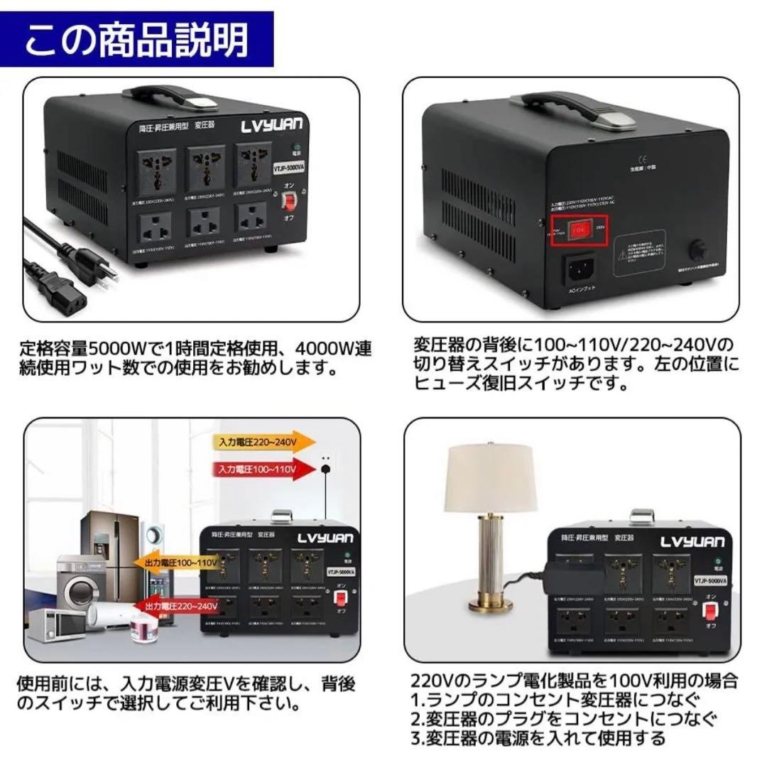 LVYUAN（リョクエン）海外国内両用型変圧器 アップダウントランス５０００ＶＡ