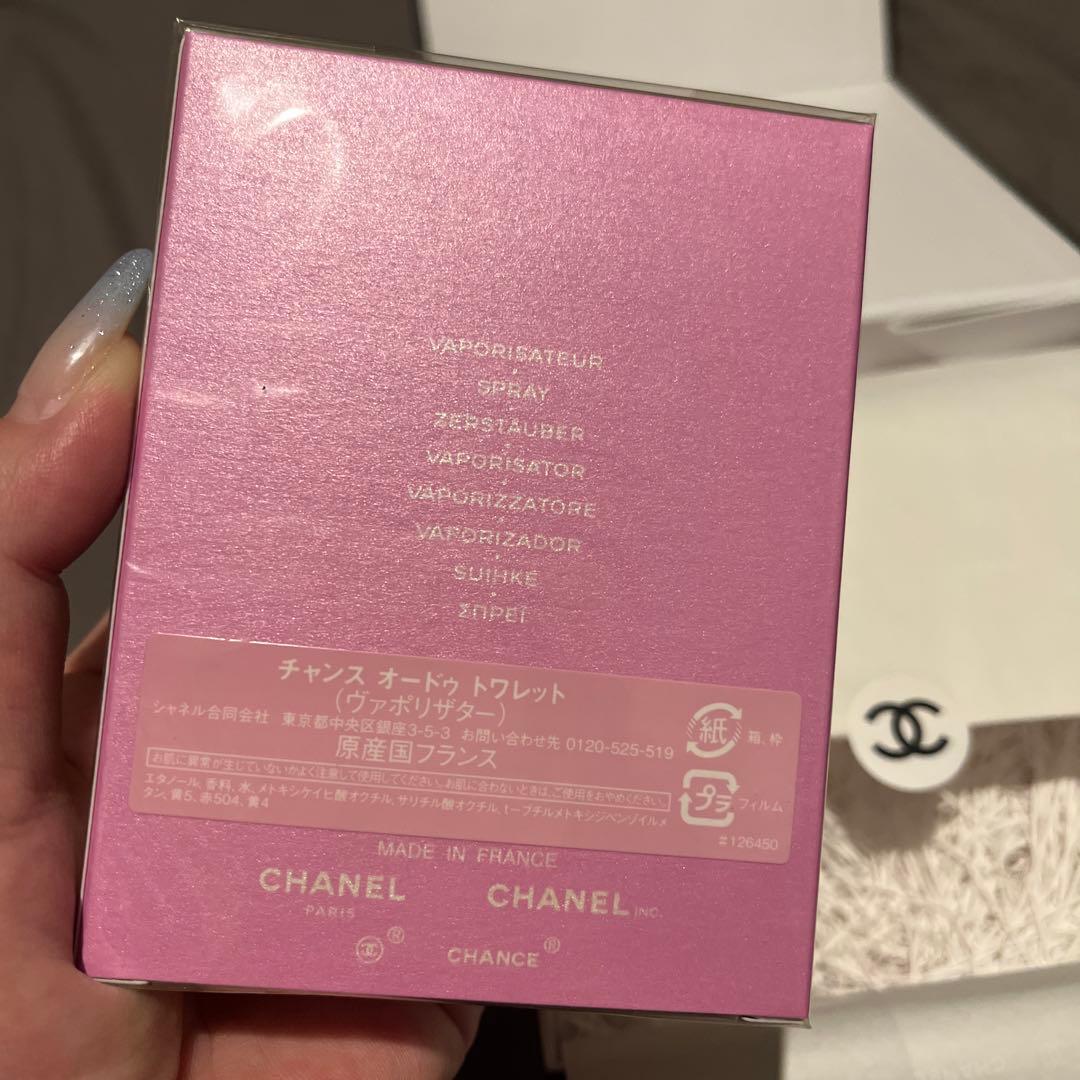 CHANEL 香水　新品プレゼント　チャンスオードゥトワレッド
