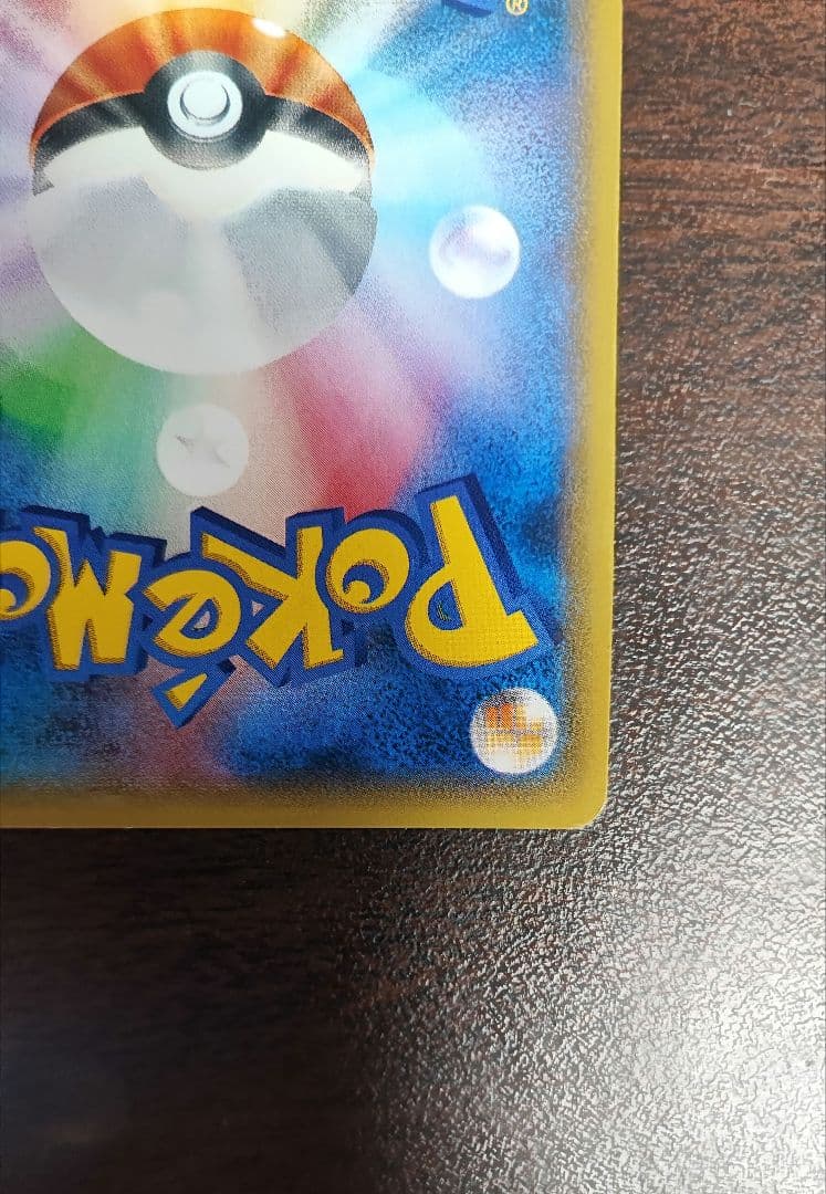 メガレックウザEX UR XY7 バンデットリング 095/081　※説明文注意