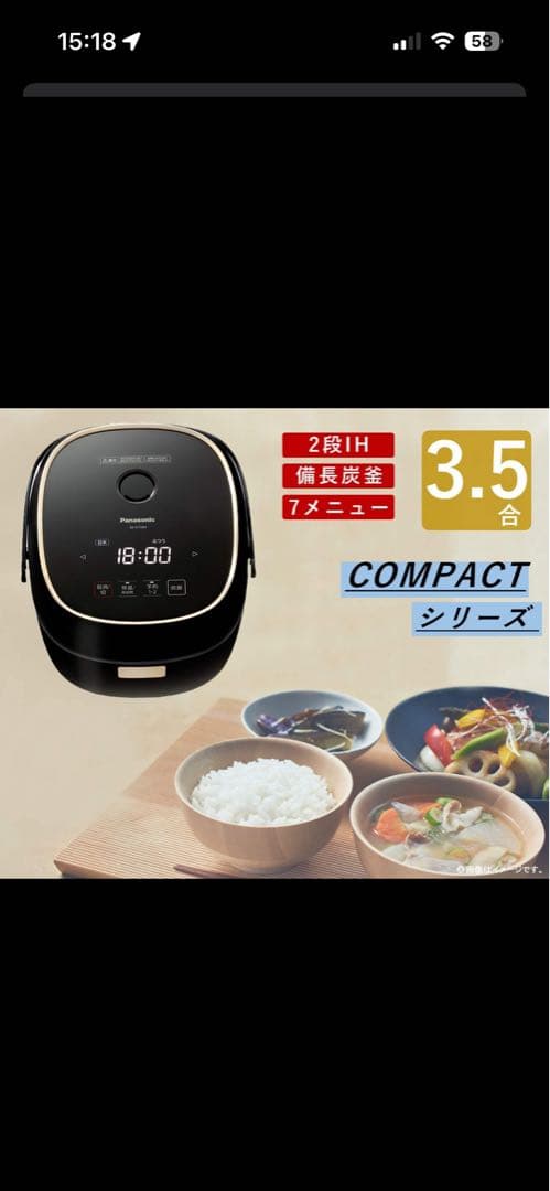 パナソニック 炊飯器 3.5合 IH SR-KT060-K