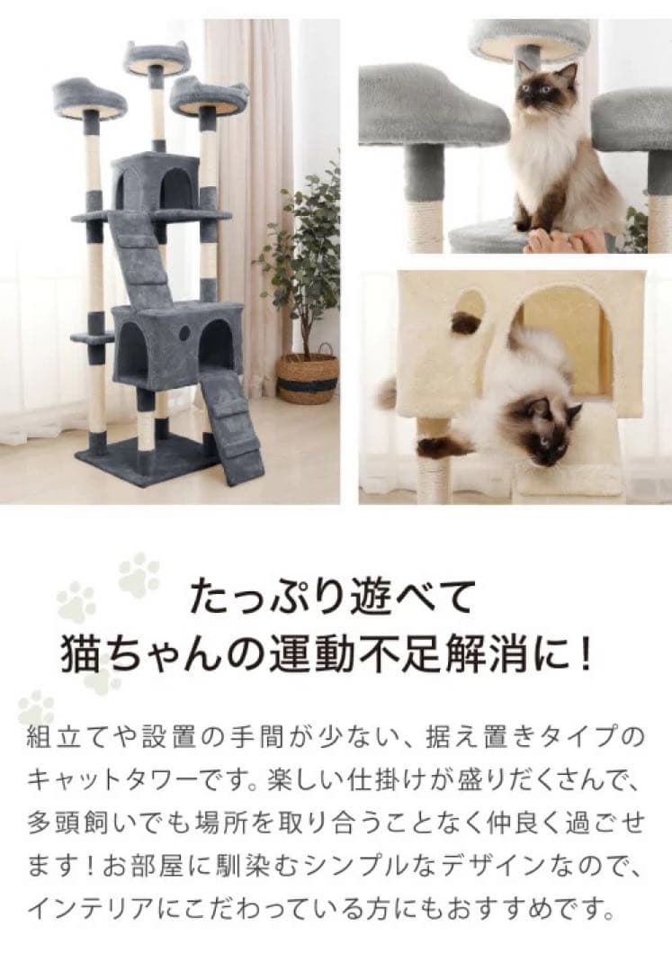 多機能キャットタワー ベージュ 184cm