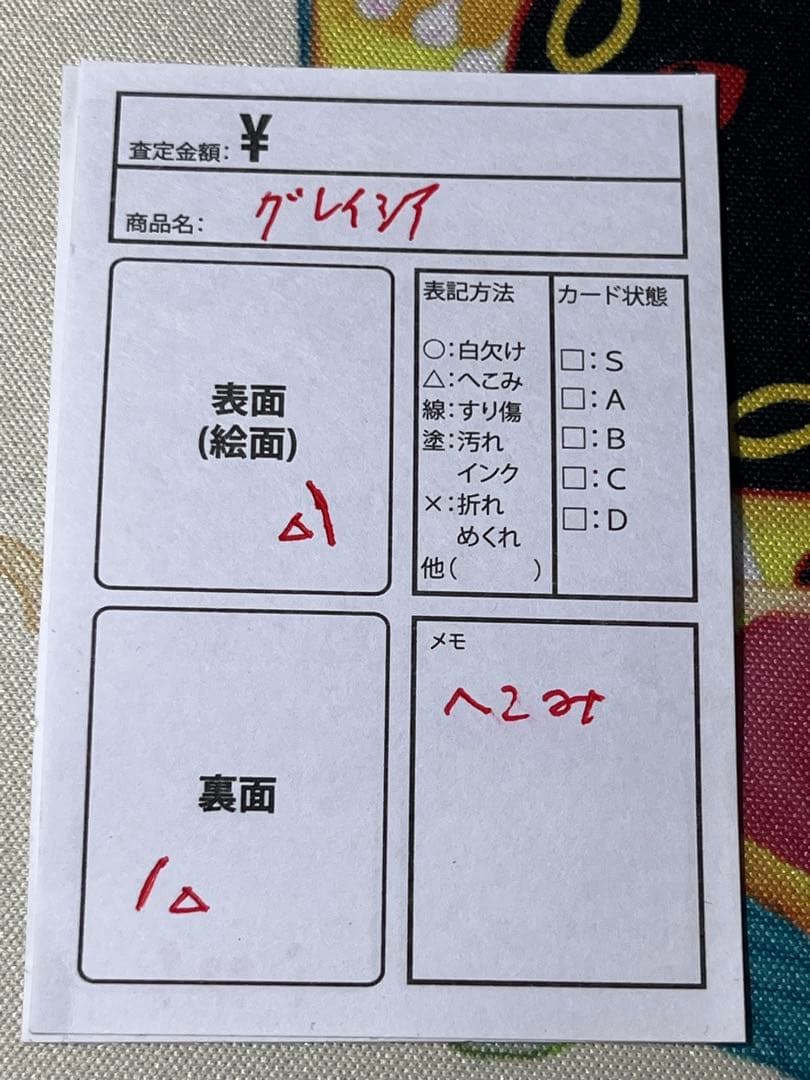 【まとめ買い可】 YU NAGABA 長場雄 グレイシア プロモカード