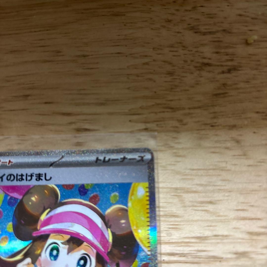 K*i様 メイのはげまし SAR