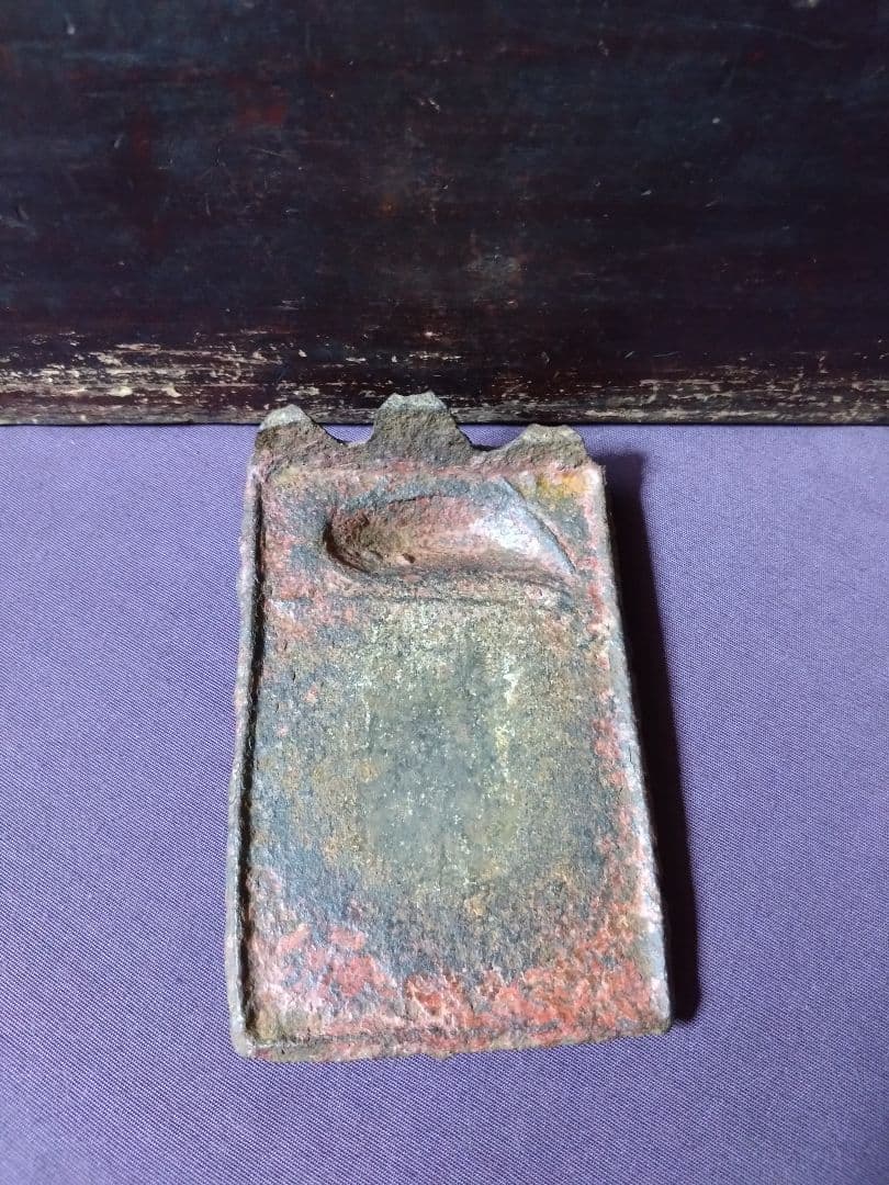 李朝 鉄硯 発掘品 民藝