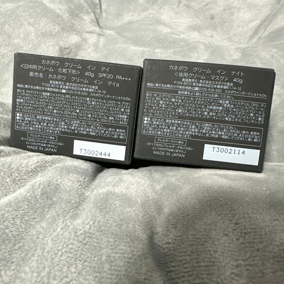 カネボウ クリームインデイ&クリームインナイト　40g