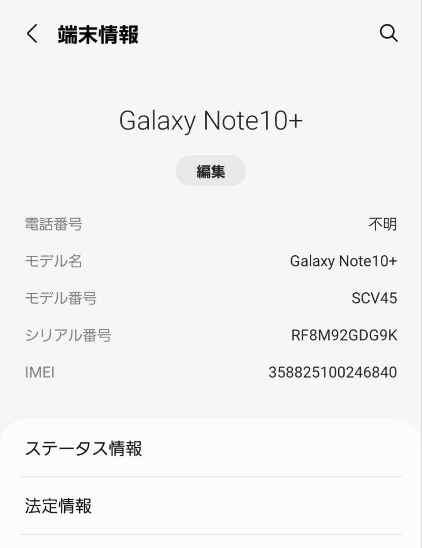スマートフォン本体 Galaxy Note10+ SIM-free 256GB/12GB