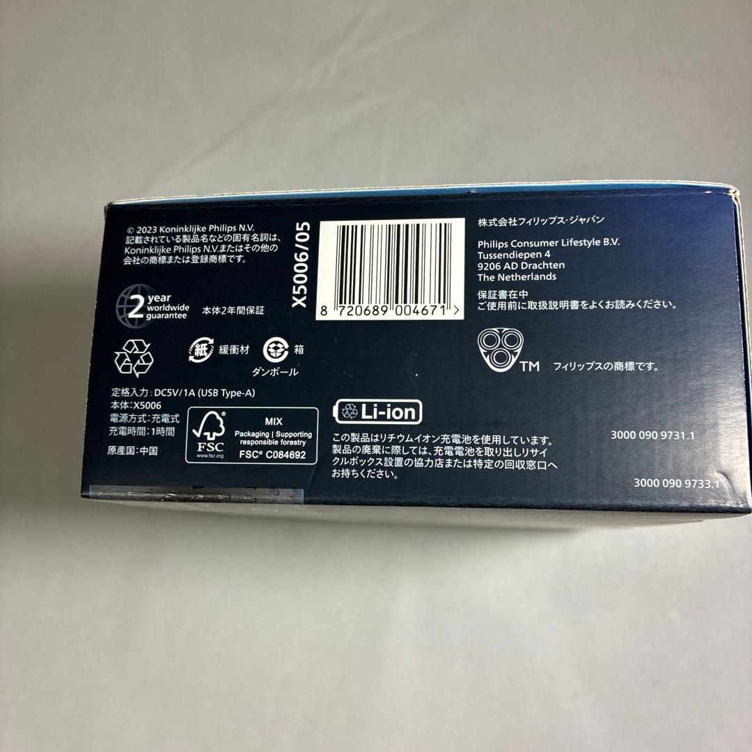 【PHILIPS 】シェーバー5000X Series X5006/05 新品