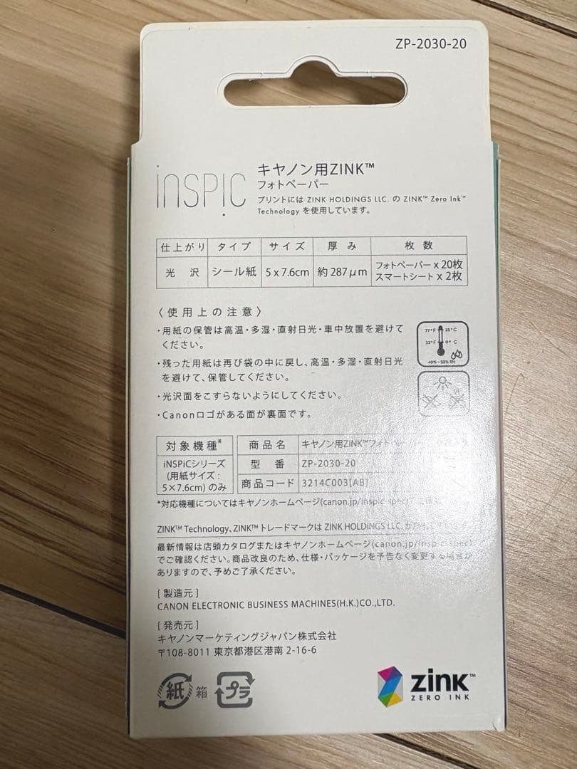 Canonミニフォトプリンター iNSPiC PV-123 フォトペーパーセット