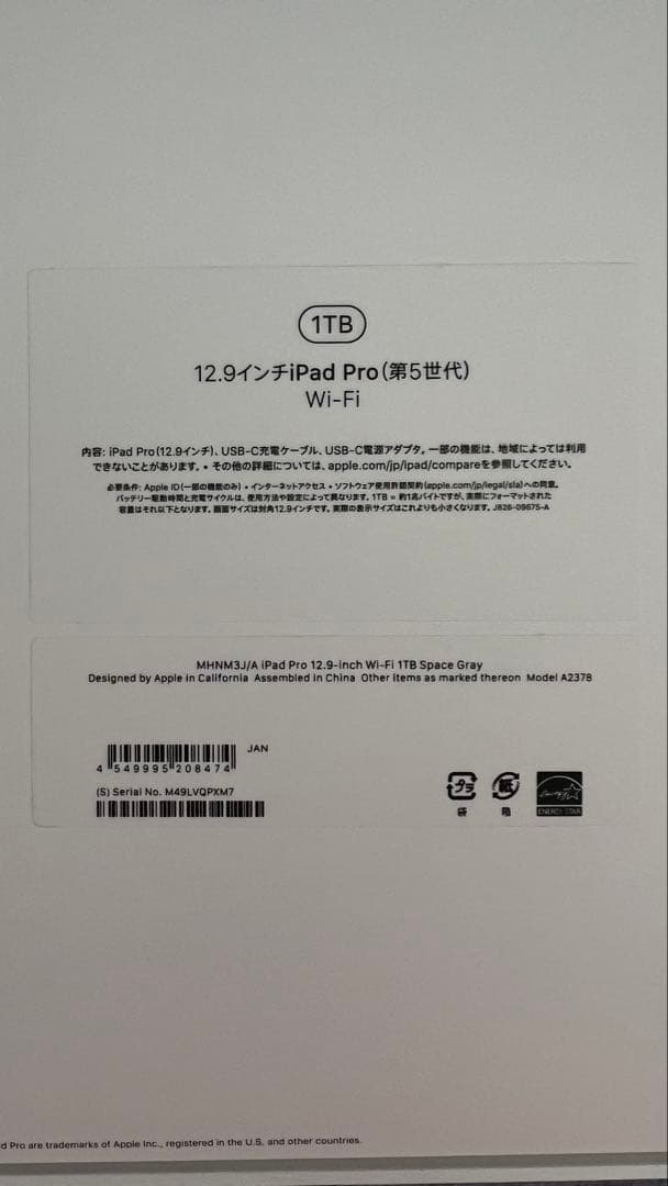 iPad Pro 第5世代 1TB Wi-Fiモデル