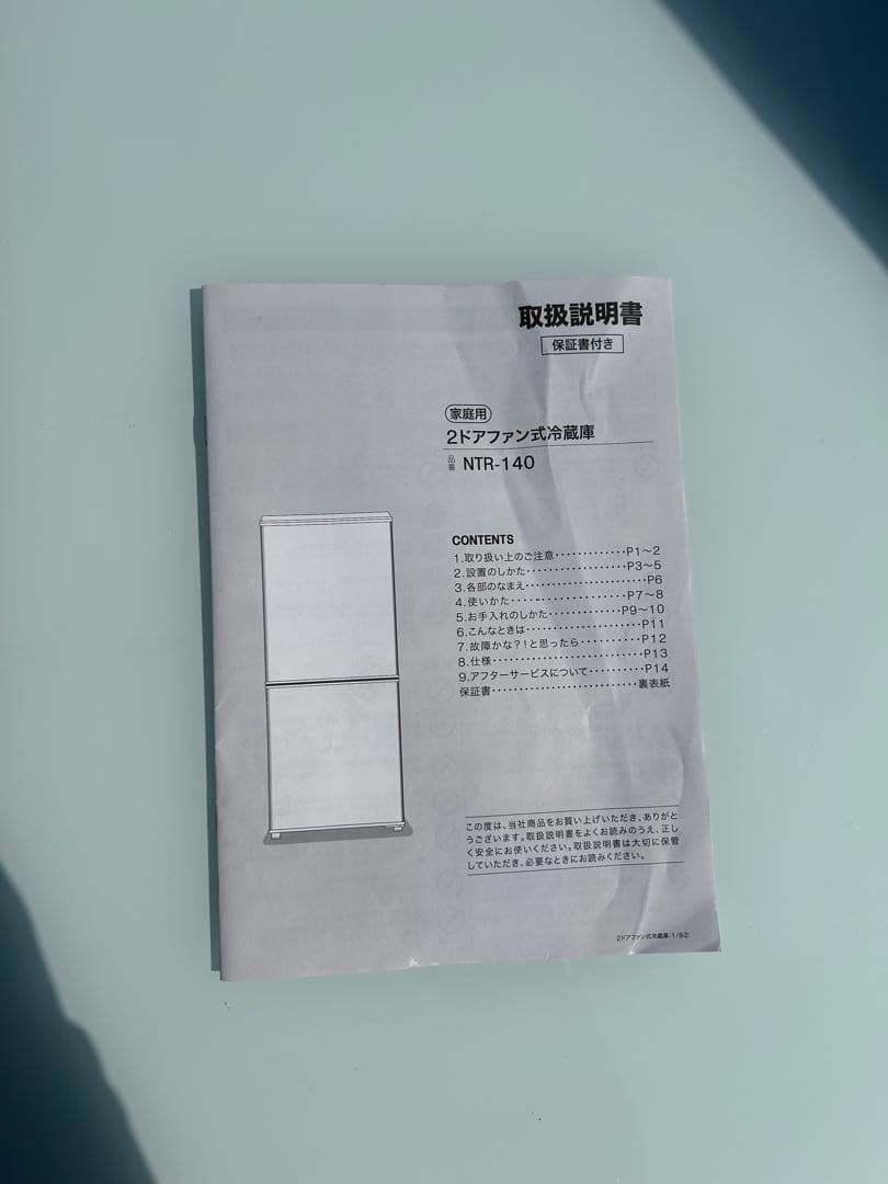 2ドア冷凍冷蔵庫　NTR-140BK 2025年製
