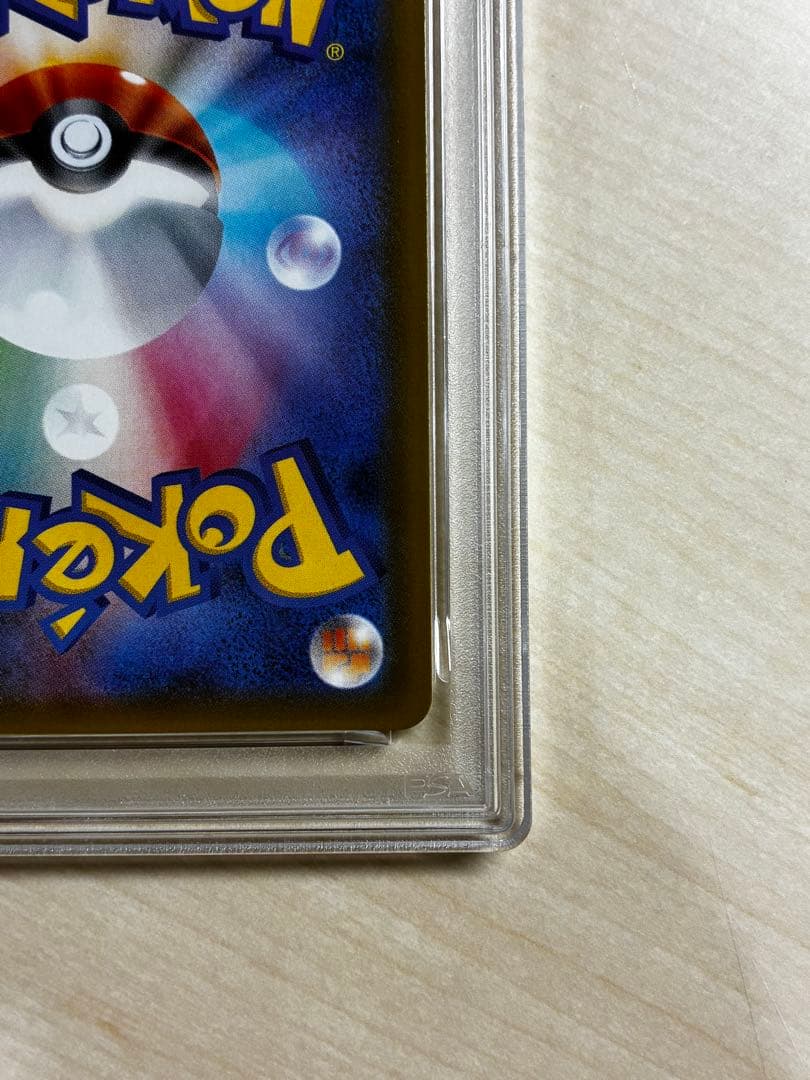 コイキング＆ホエルオーGX SA PSA9
