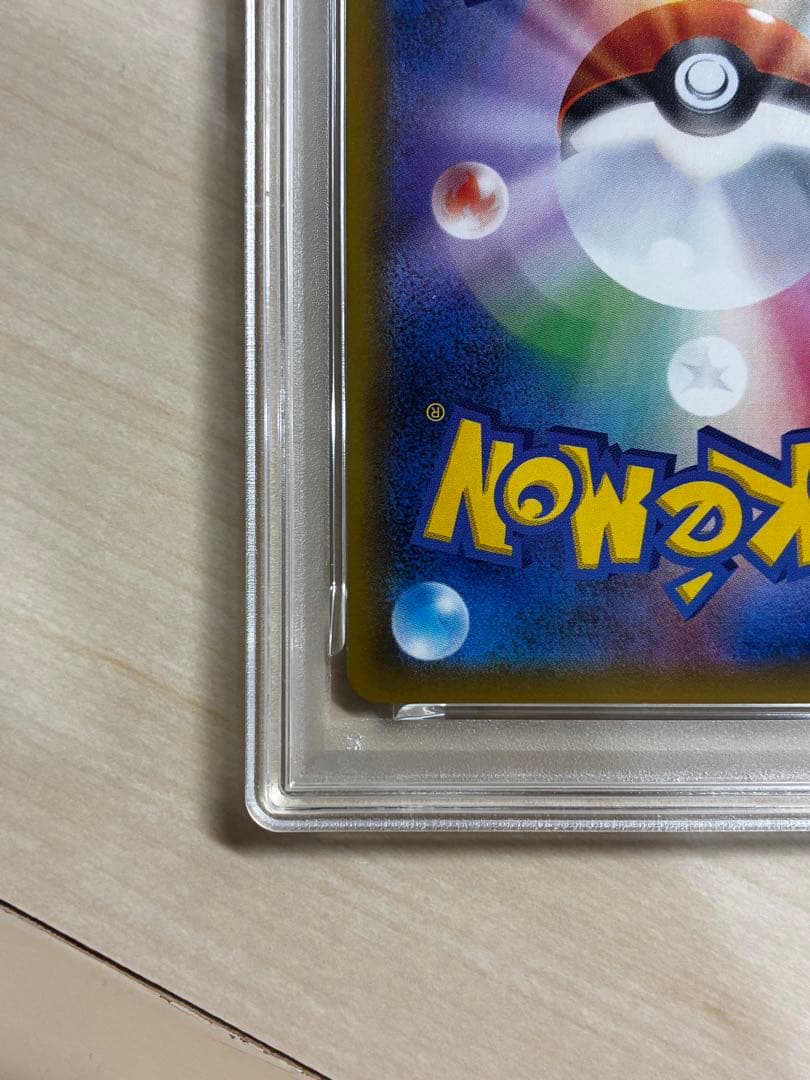コイキング＆ホエルオーGX SA PSA9