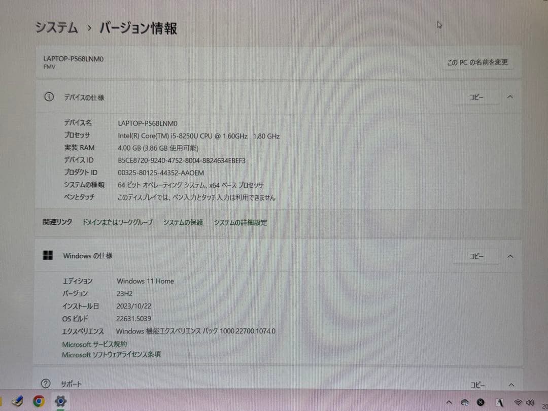 【ジャンク】Fujitsu LIFEBOOK UH75/B3