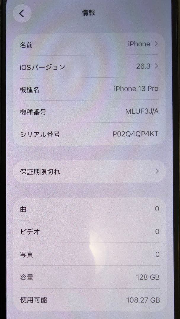 スマートフォン本体 iPhone13 pro 128GB