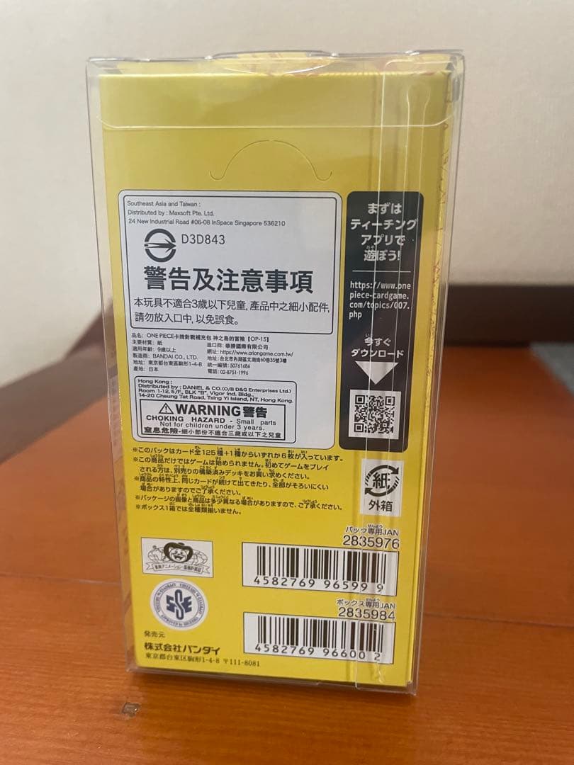 ワンピースカードゲーム神の島の冒険1ボックス　ケース付き　未開封　値下げ交渉可能