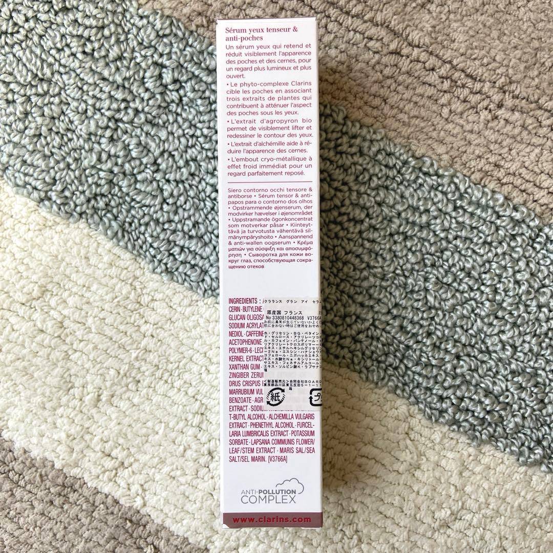 【新品未開封】CLARINS グラン アイセラム V 15ml