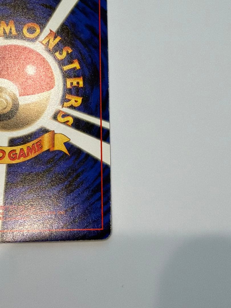 ポケモンカード 旧裏 パソコン大暴走！ 月刊コロコロコミック98年1月号 おまけ