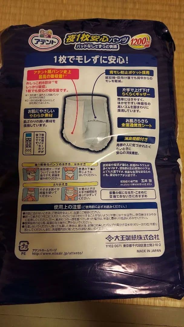 新品 ライフリー7回用(3セット)、ライフリー8回用、アテント夜用8回 サイズM