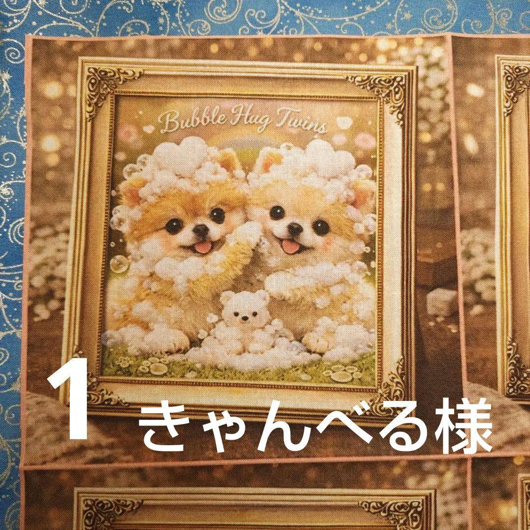 オーダーページ　ハンカチ　photoわんこ柄　ハンドメイド3/14