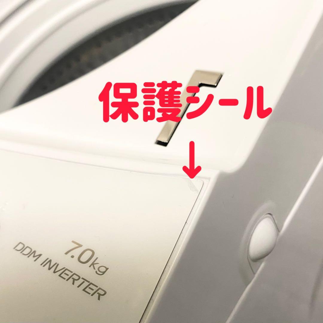 人気ガラス蓋！分解清掃済み♪1〜2人暮らしさんにおすすめ！全自動洗濯機7.0kg