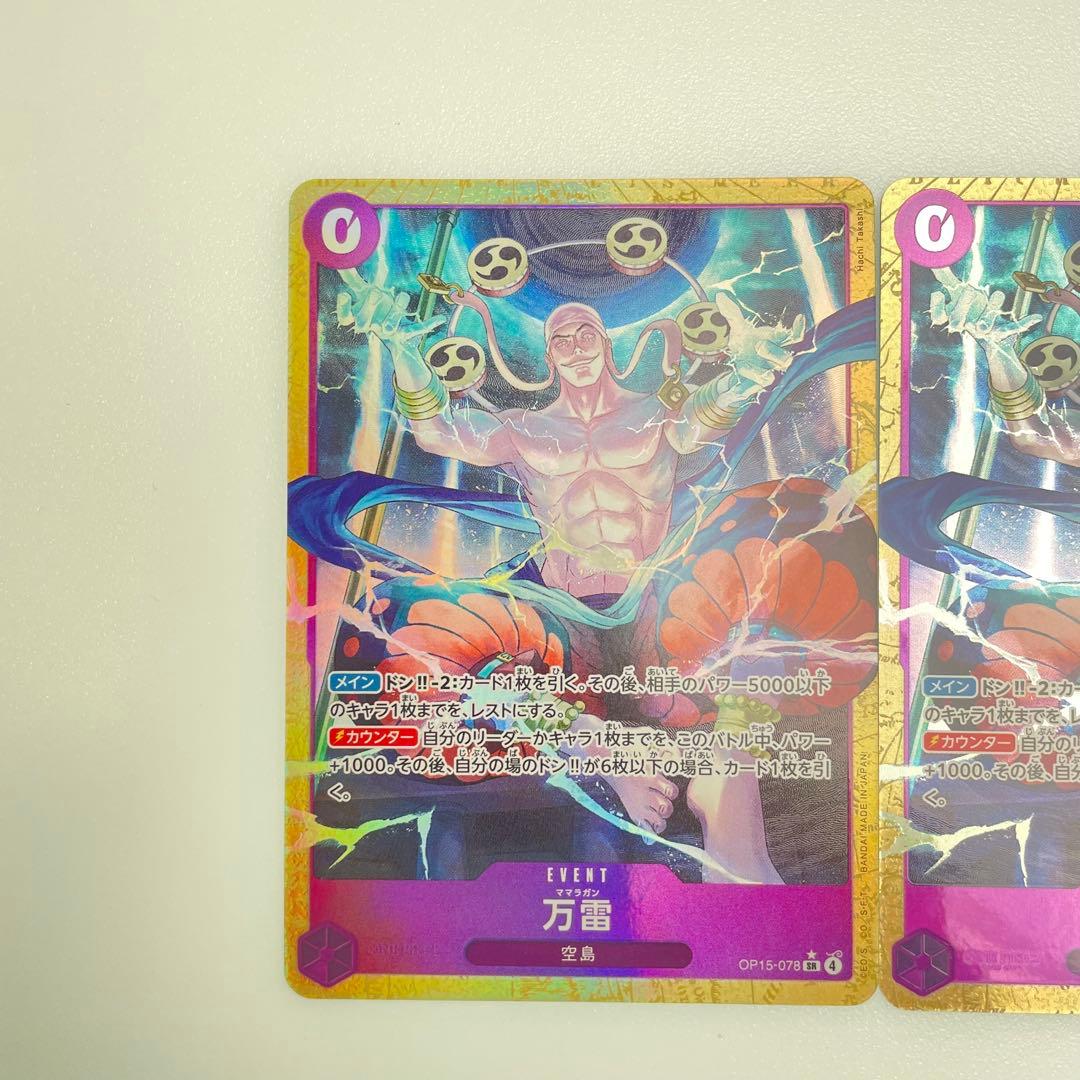ワンピースカード ママラガン 万雷 SR パラレル