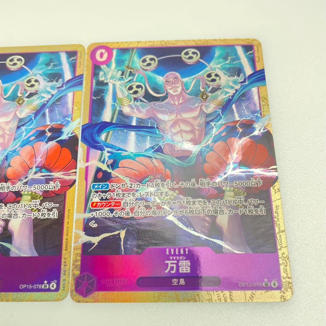 ワンピースカード ママラガン 万雷 SR パラレル