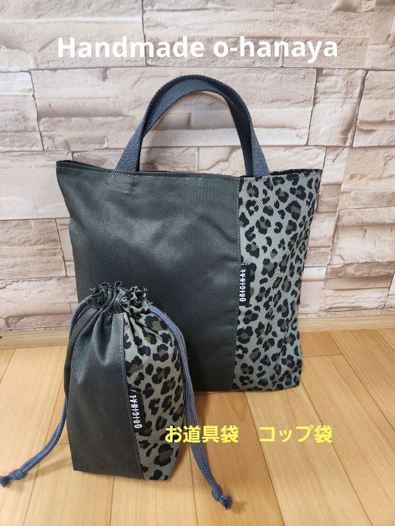 あおいママ　レッスンバッグ　上履き入れ　体操着袋　コップ袋