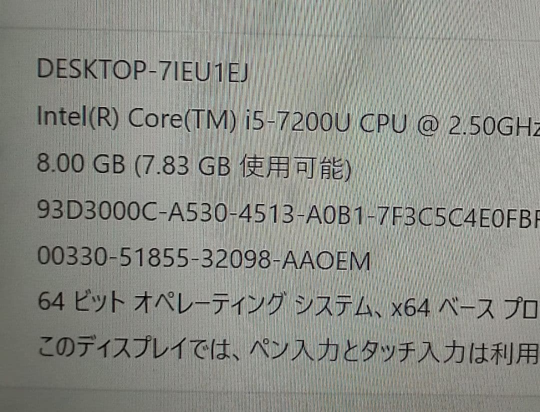[薄型 軽量] LIFEBOOK U938/T Core i5 -7200U