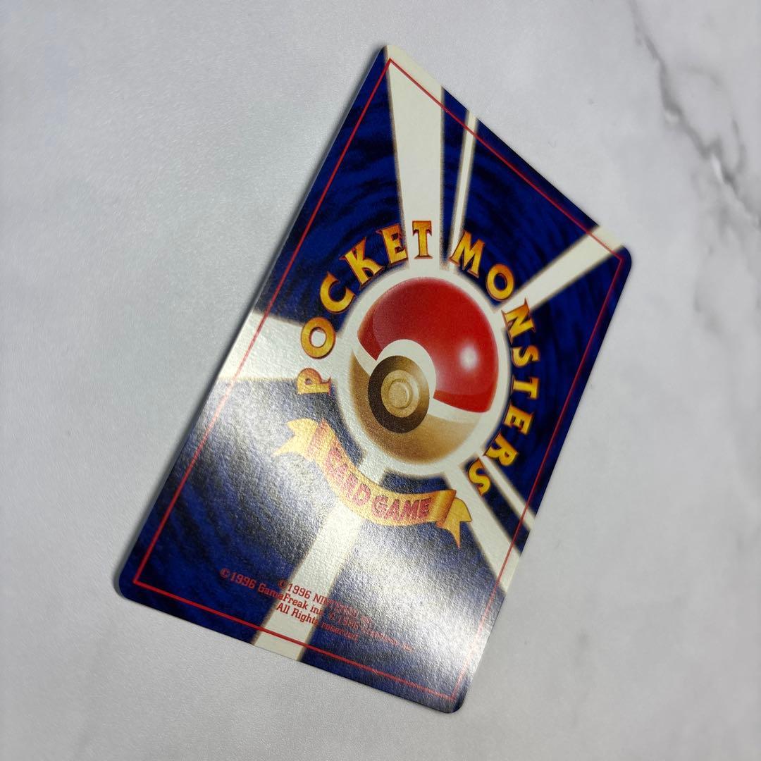 ポケモンカード　旧裏　フシギバナ