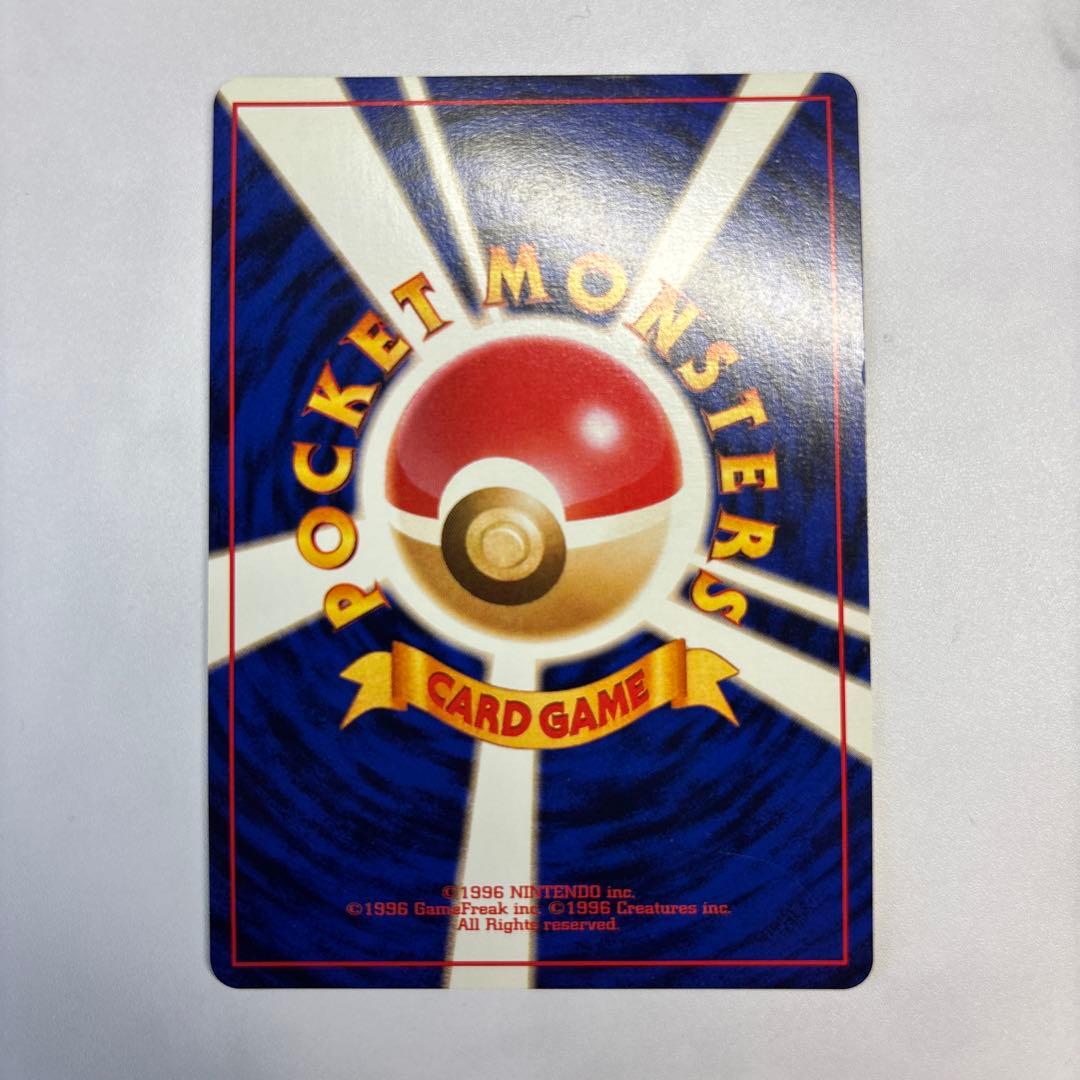 ポケモンカード　旧裏　フシギバナ